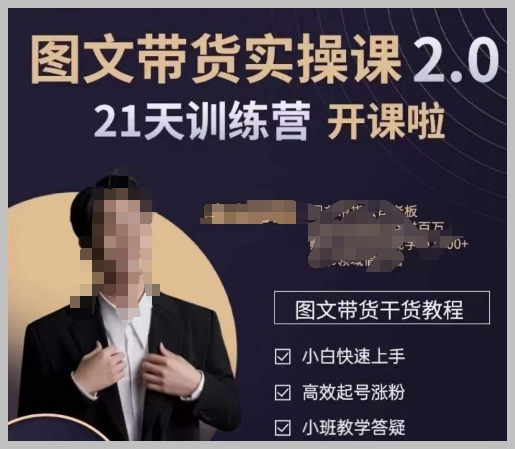 青山学院-图书带货实操课2.0,从0学做,做图书账号运营变现,快速上手,高效起号涨粉