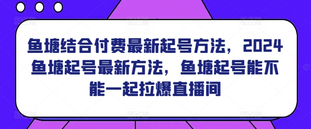 从剪辑到调色0基础新手影视制作,自媒体后期核心训练课