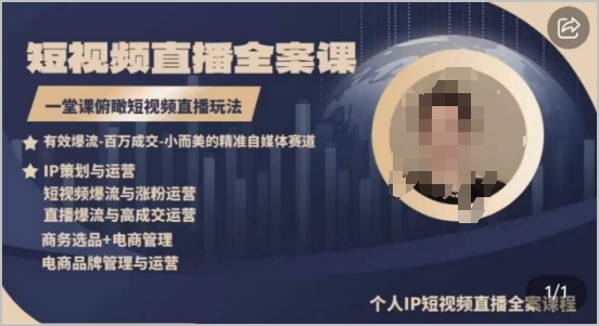 万象台与达摩盘：揭秘精准投流系统的完整过程