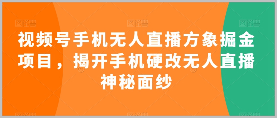AI时事大揭秘:中视频最新升级玩法,热点新闻AI点评,日入300+(内幕揭秘)