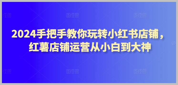 AI在电商领域的运用线上课,AI电商文案+AI电商视觉