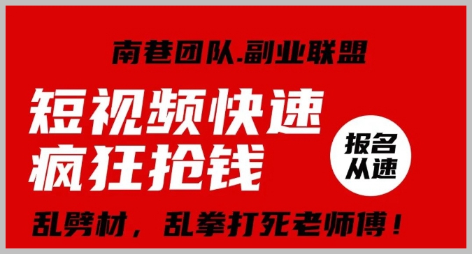 视频号快速疯狂抢钱,可批量矩阵,可工作室放大操作,单号每日利润3-4位数