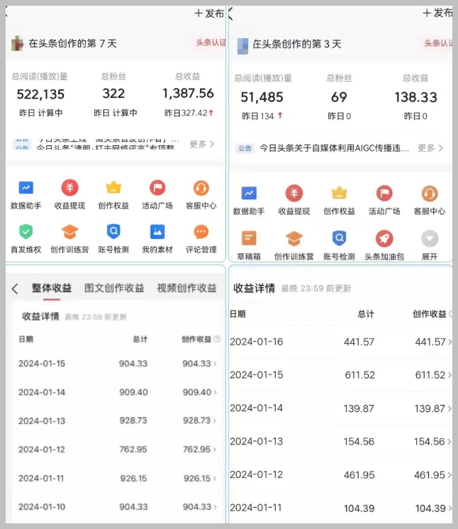 AI头条掘金项目,一天1个小时即可,会复制粘贴就能日入200+