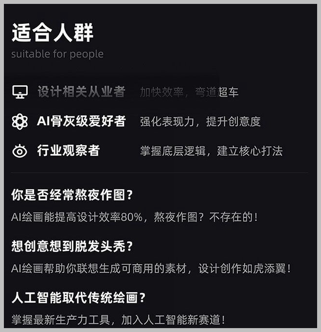 Midjourney+Stable Diffusion人工智能绘画与设计第6期AIGC课程