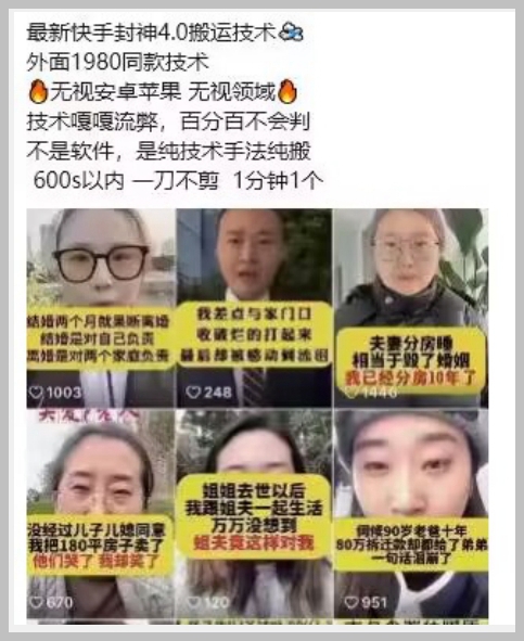 不再被平台限制!无视领域,掌握快手封神4.0搬运技术,实现收益翻倍!