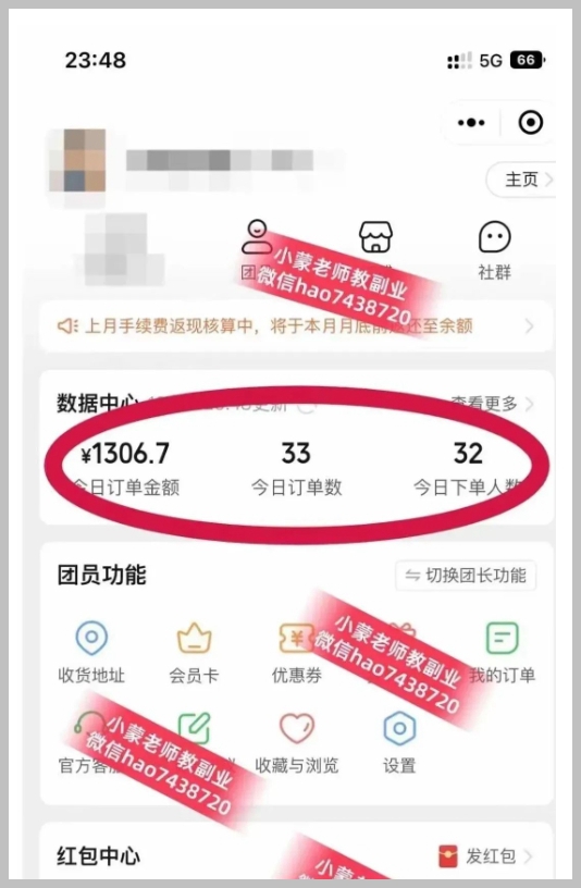 私域流量搞钱月入三万【小学教辅资料项目】,新手小白从零开始变现陪跑第一期