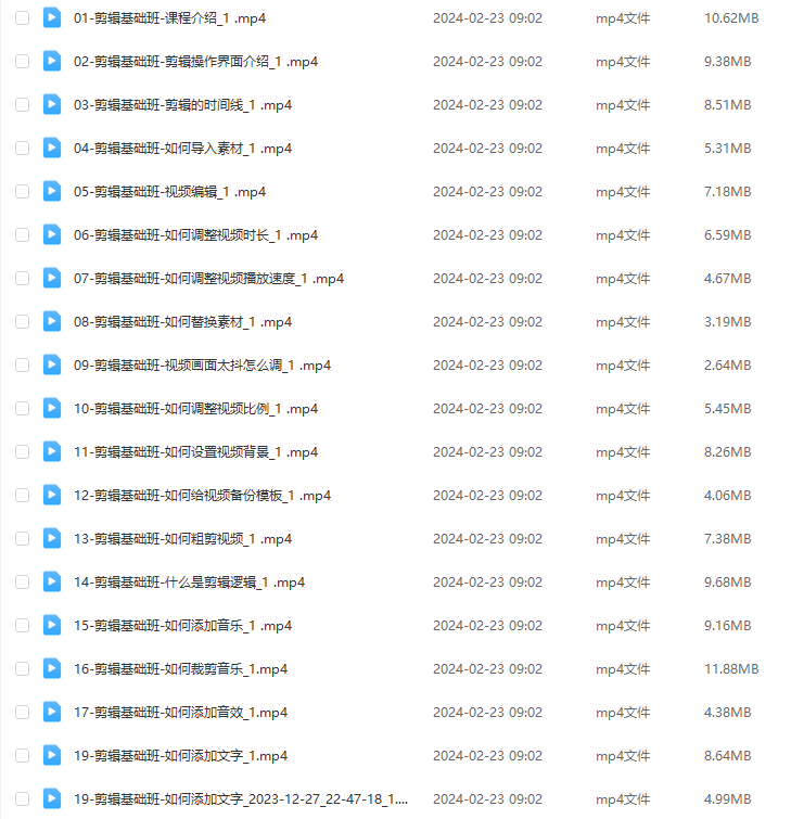 零基础系统学习短视频剪辑,剪映全套教程33节,全面覆盖剪辑功能