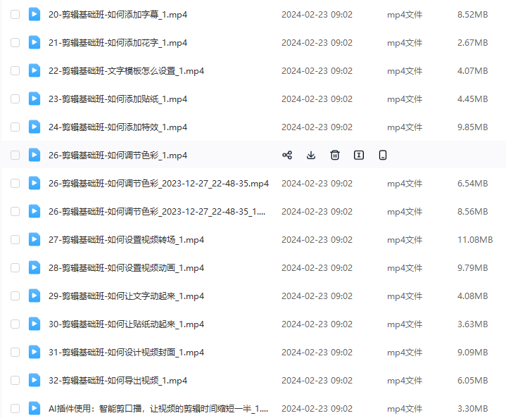 零基础系统学习短视频剪辑,剪映全套教程33节,全面覆盖剪辑功能