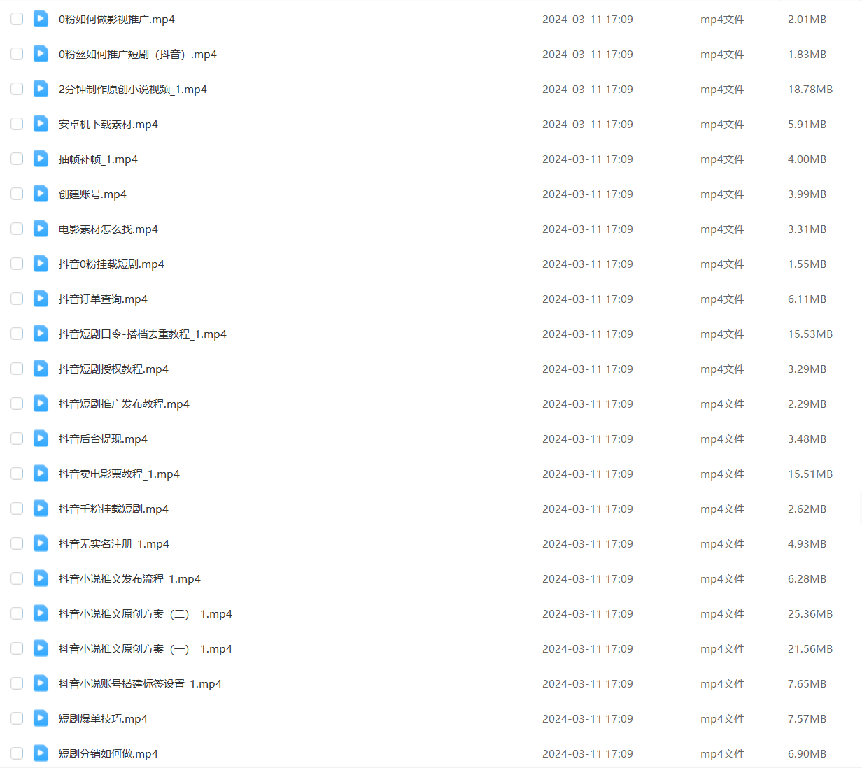 短剧新手快速上手课,0粉短剧推广教程