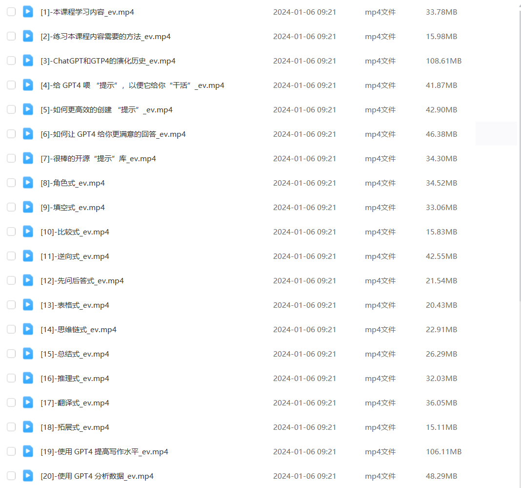ChatGPT4.0完整使用-秘籍宝典:如何GPT大语言模型提高工作效率探索未知领域