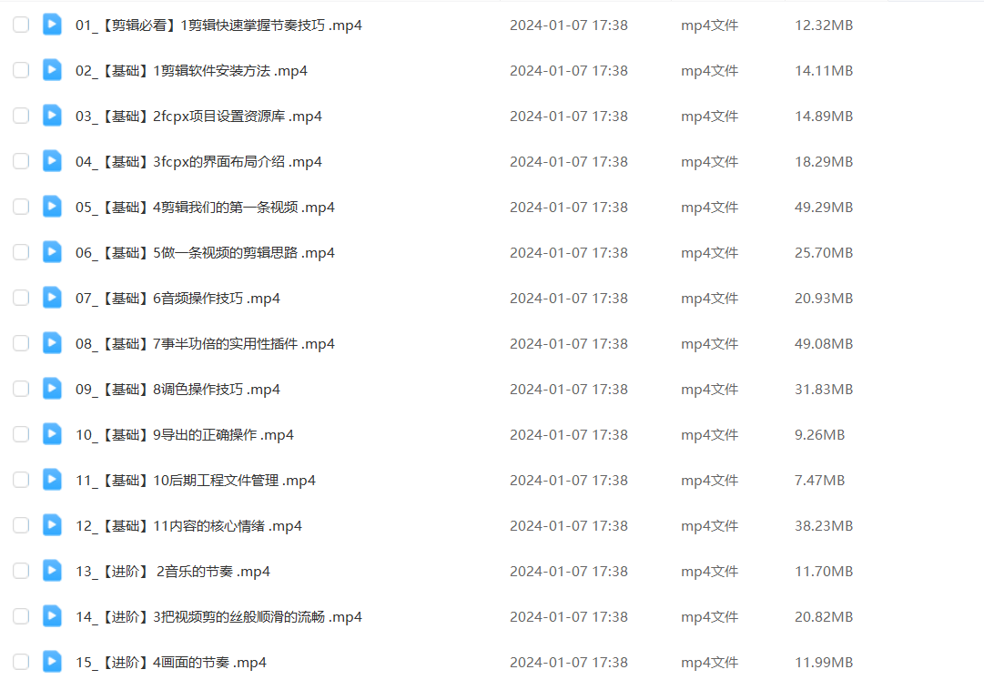 胡子不拍车的轻松后期剪辑课，全方位干货，从零基础解决掌握正确方法