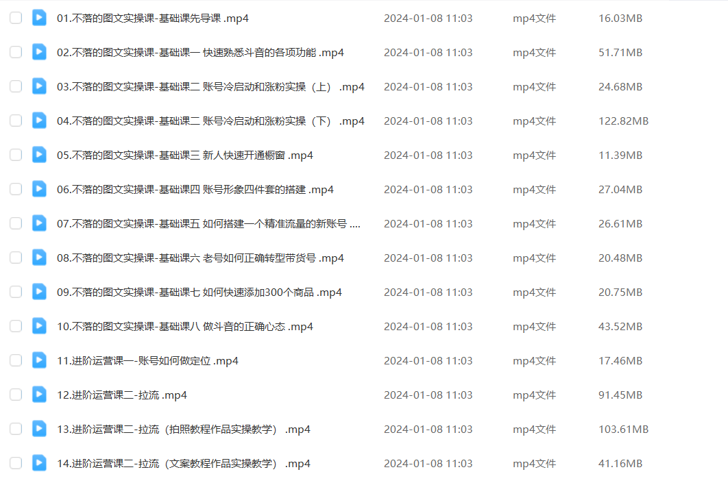 图文带货0-1实操课，零基础学习抖音图文带货，0粉丝，不出境，不直播