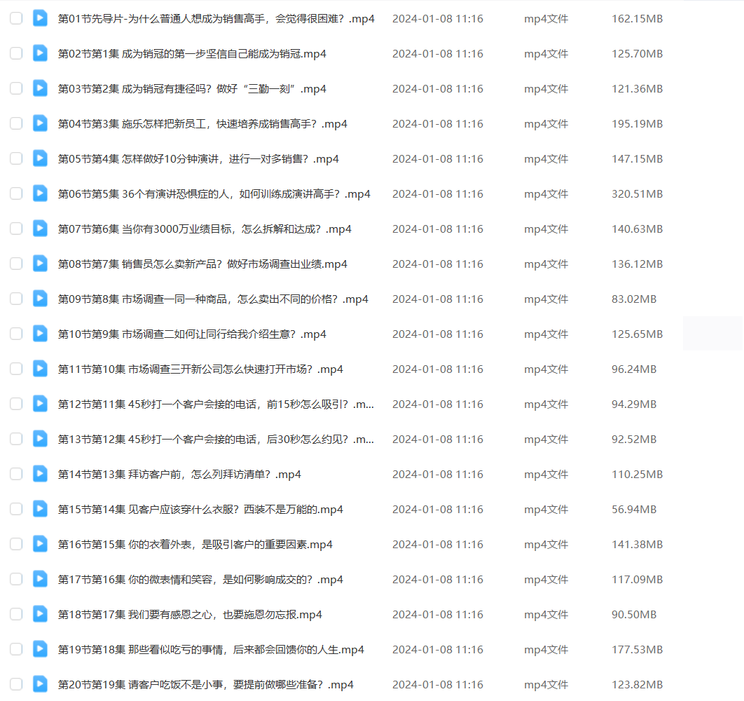赢销爆单实战宝典,58个爆单绝招,逆风翻盘