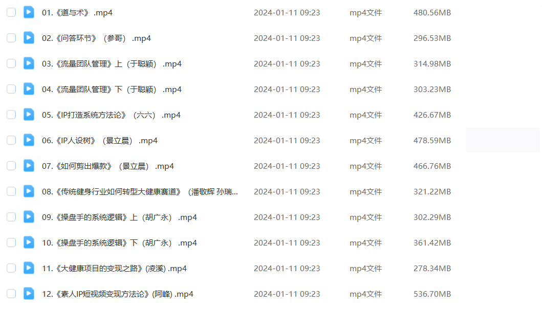 12月底短视频全案操盘手线下课,如何打通自然流量,成为想象级IP必备要素