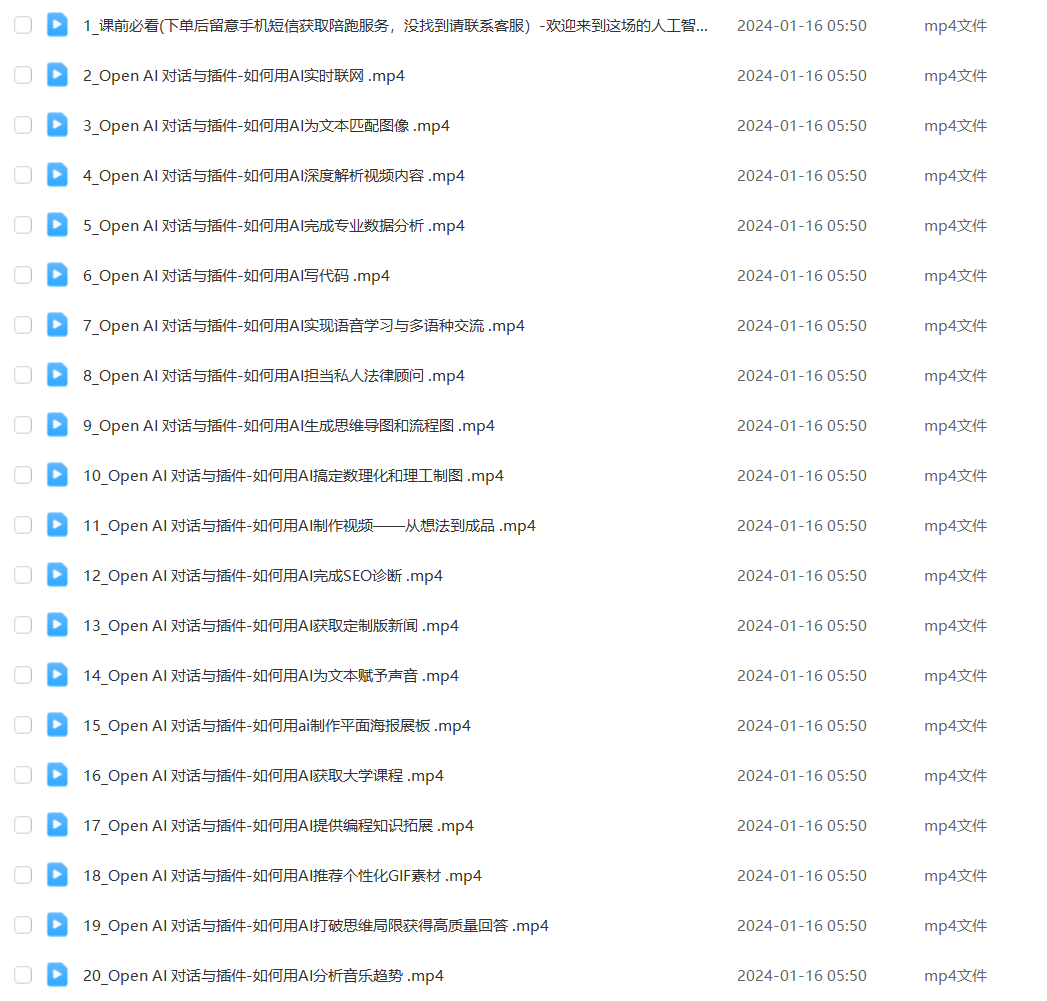 AI智能应用百科,立即上手落地实操,数十倍提升工作学习效率