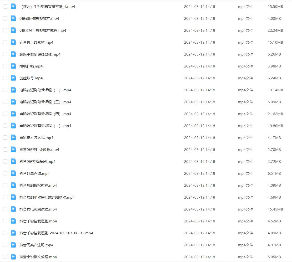 短剧+小说风火训练营,0粉短剧风行推广