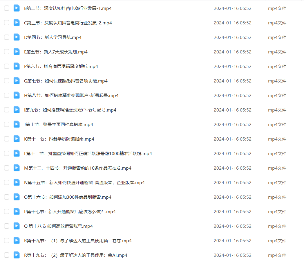 抖音图文带货10.0,图文拉流、图文剪辑,选品、接流等,一部手机就能做