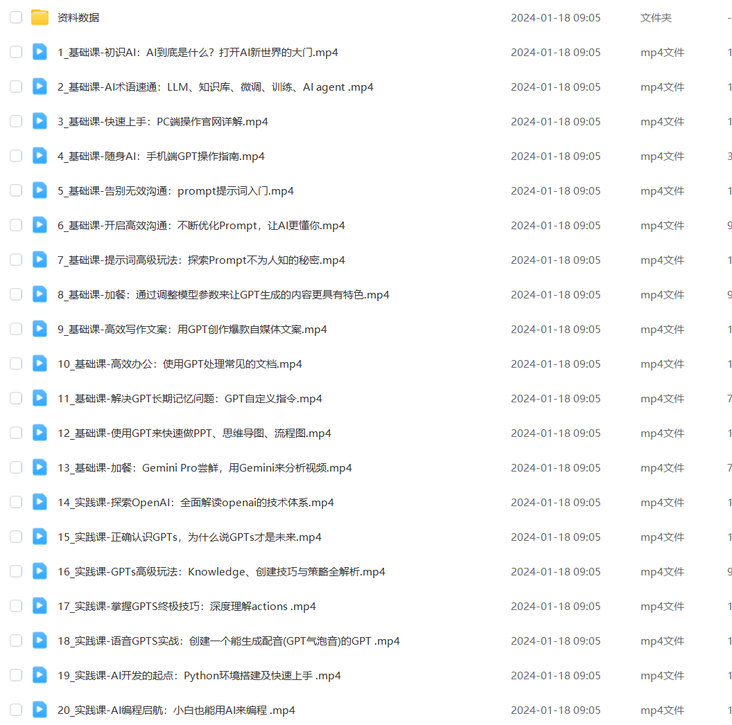 浩哥的ChatGPT落地实战课，主攻GPT，从入门到高阶各种高端法一网打尽