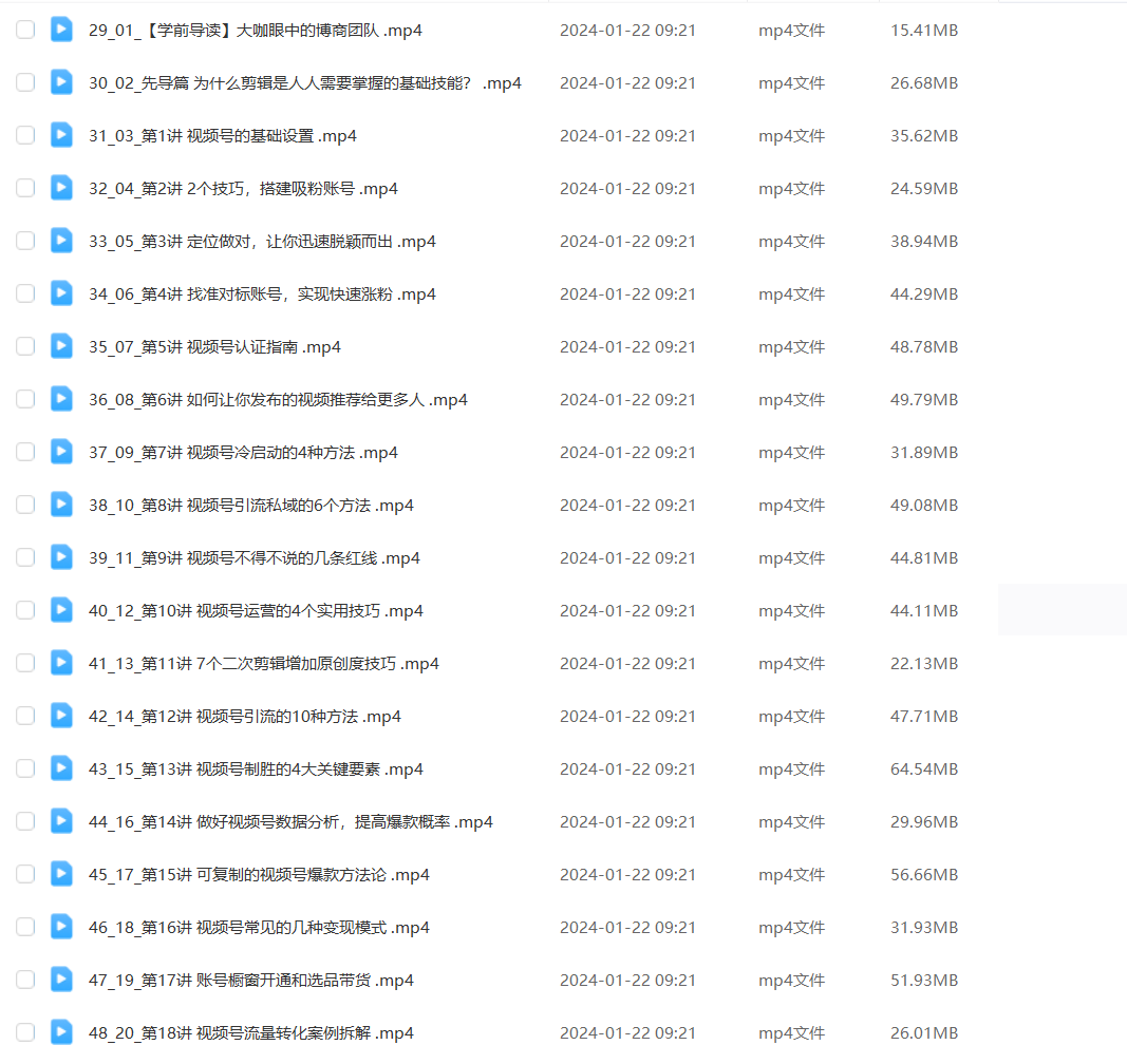 视频号获客转化全攻略,手把手教你打造爆款视频号!