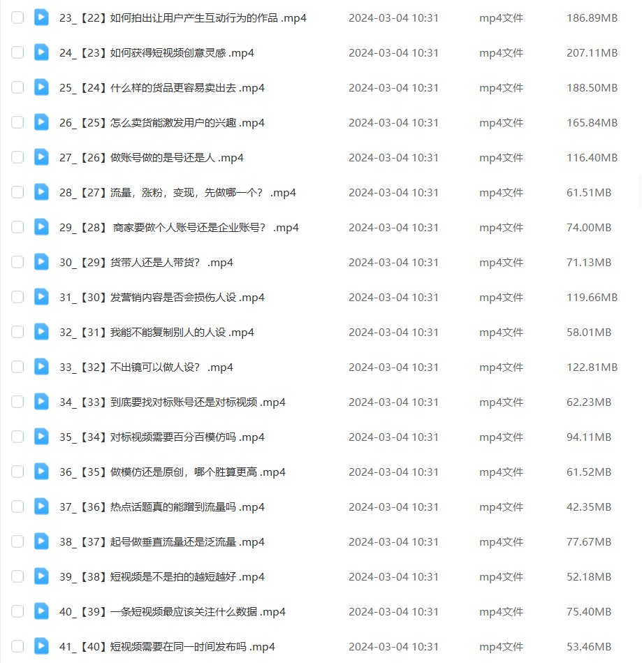 短视频内容进阶课,持续产出优质短视频的标准SOP制作流程