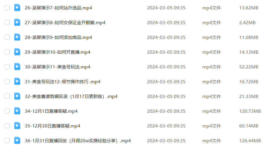 视频号带货训练营,包括心理篇、准备篇、实操篇、补充篇、答疑篇,实战干货落地有效