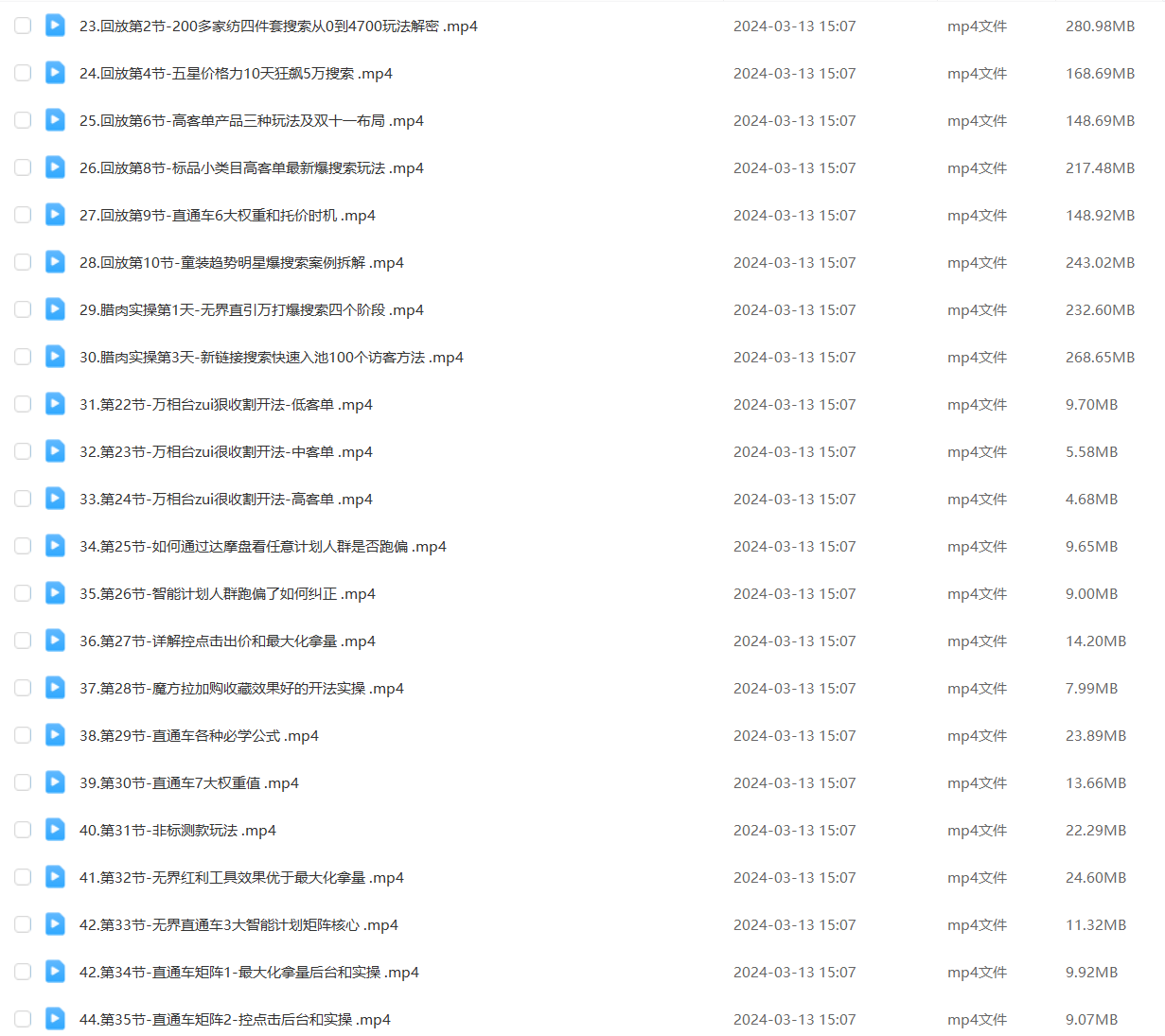 2024万相台无界觉醒之旅（更新3月），全新的万相台无界，让你对万相台无界有一个全面的认知