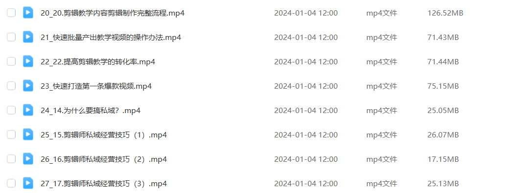 剪辑生意-剪辑师个人ip流量思维与运营策略课