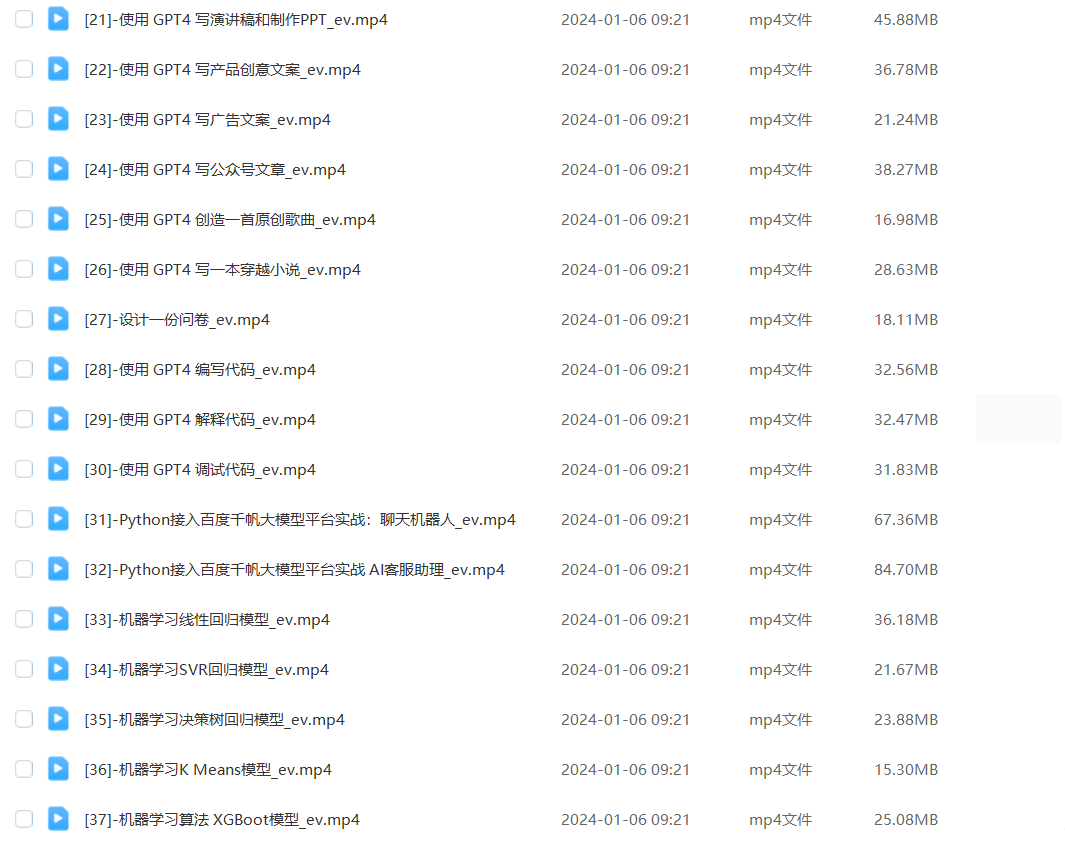ChatGPT4.0完整使用-秘籍宝典:如何GPT大语言模型提高工作效率探索未知领域