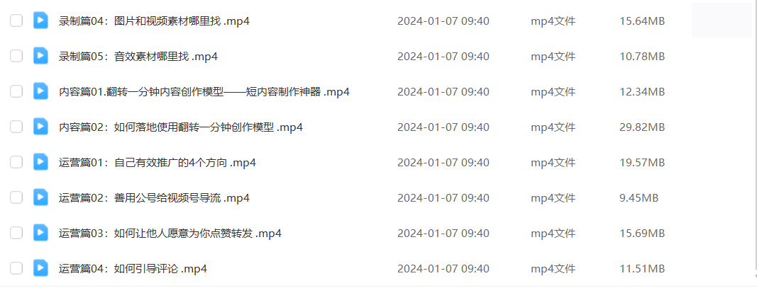 微信视频号零基础变现攻略,人人皆可学的视频号赚钱实操课