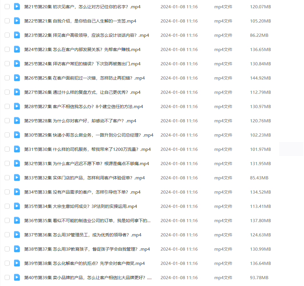 赢销爆单实战宝典,58个爆单绝招,逆风翻盘