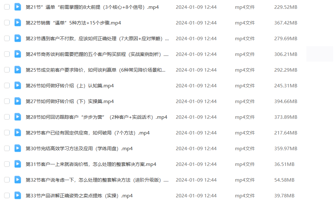 爆款!销冠训练营3.0之顺人性销售法,全方位解决销售难题、可落地、可执行、有结果