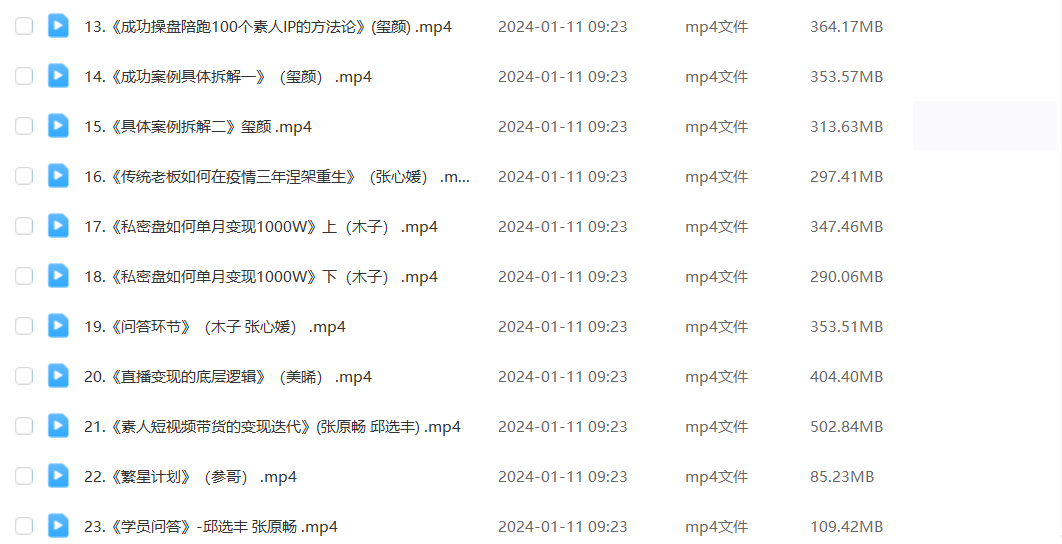 12月底短视频全案操盘手线下课,如何打通自然流量,成为想象级IP必备要素