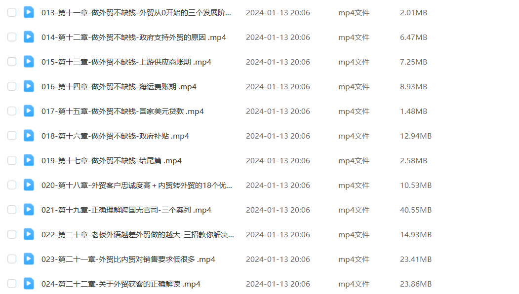 外贸实战训练营,新手必备的外贸入门课程(24节视频课)