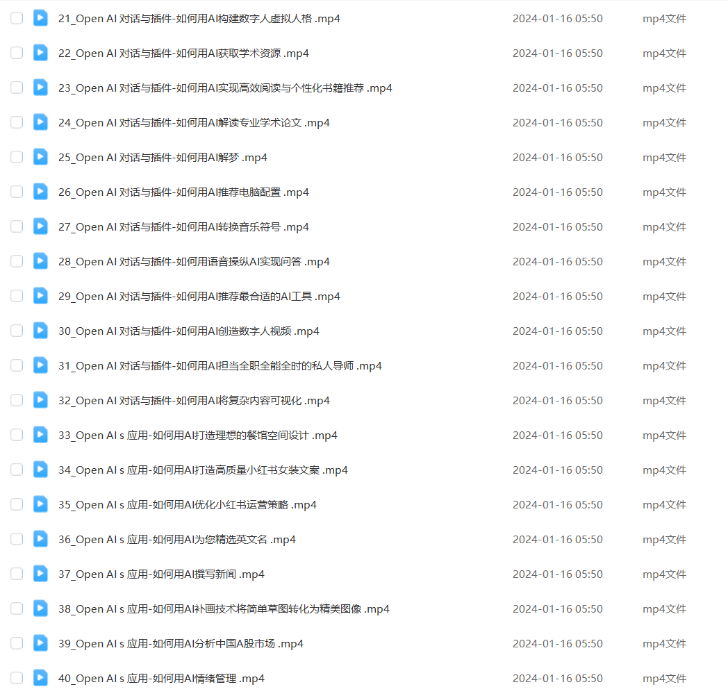AI智能应用百科,立即上手落地实操,数十倍提升工作学习效率