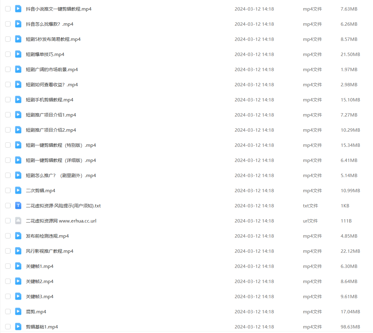 短剧+小说风火训练营,0粉短剧风行推广