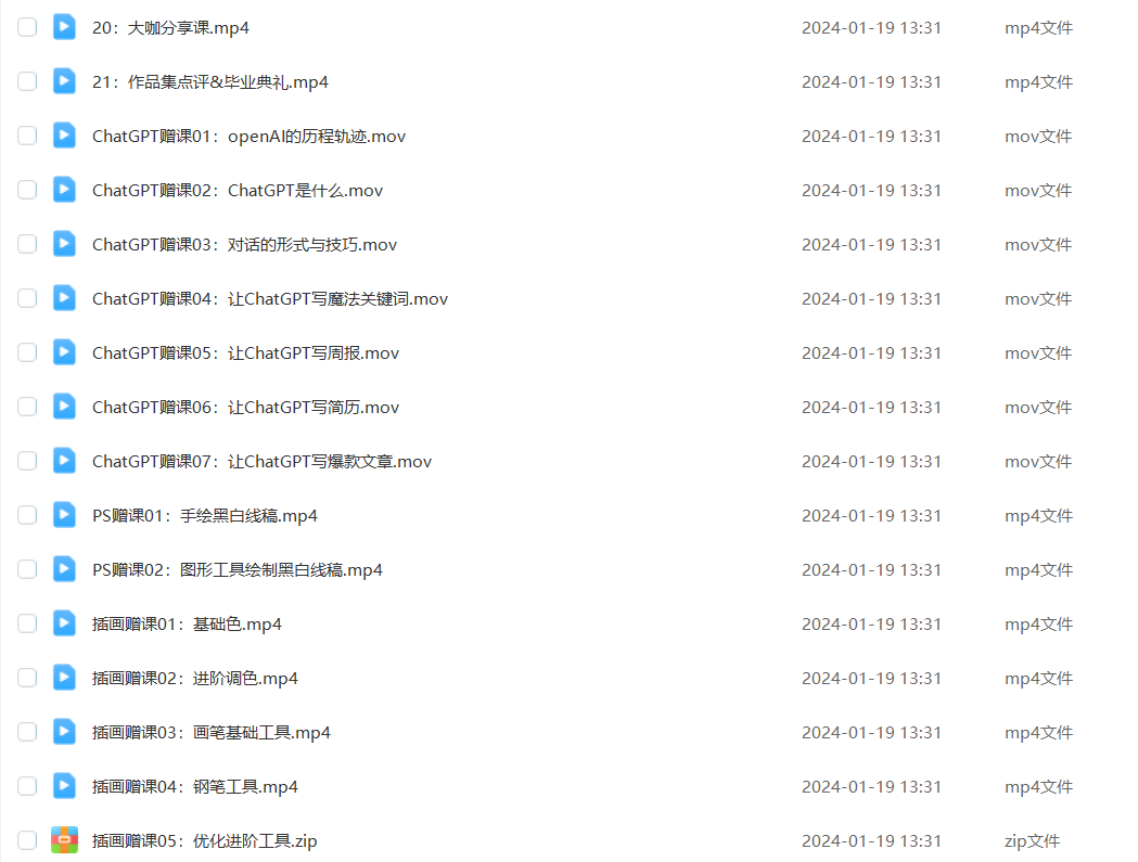 Midjourney+Stable Diffusion人工智能绘画与设计第6期AIGC课程