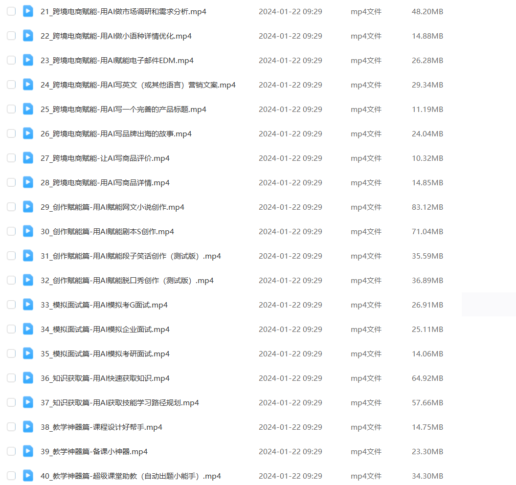 AI人工智能应用通用实操营，40节AI武能课，让AI给工作生活提速