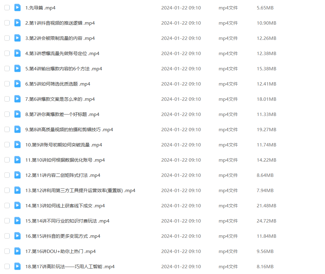 抖音操盘手从入门到精通,3小时学会裂变&成交
