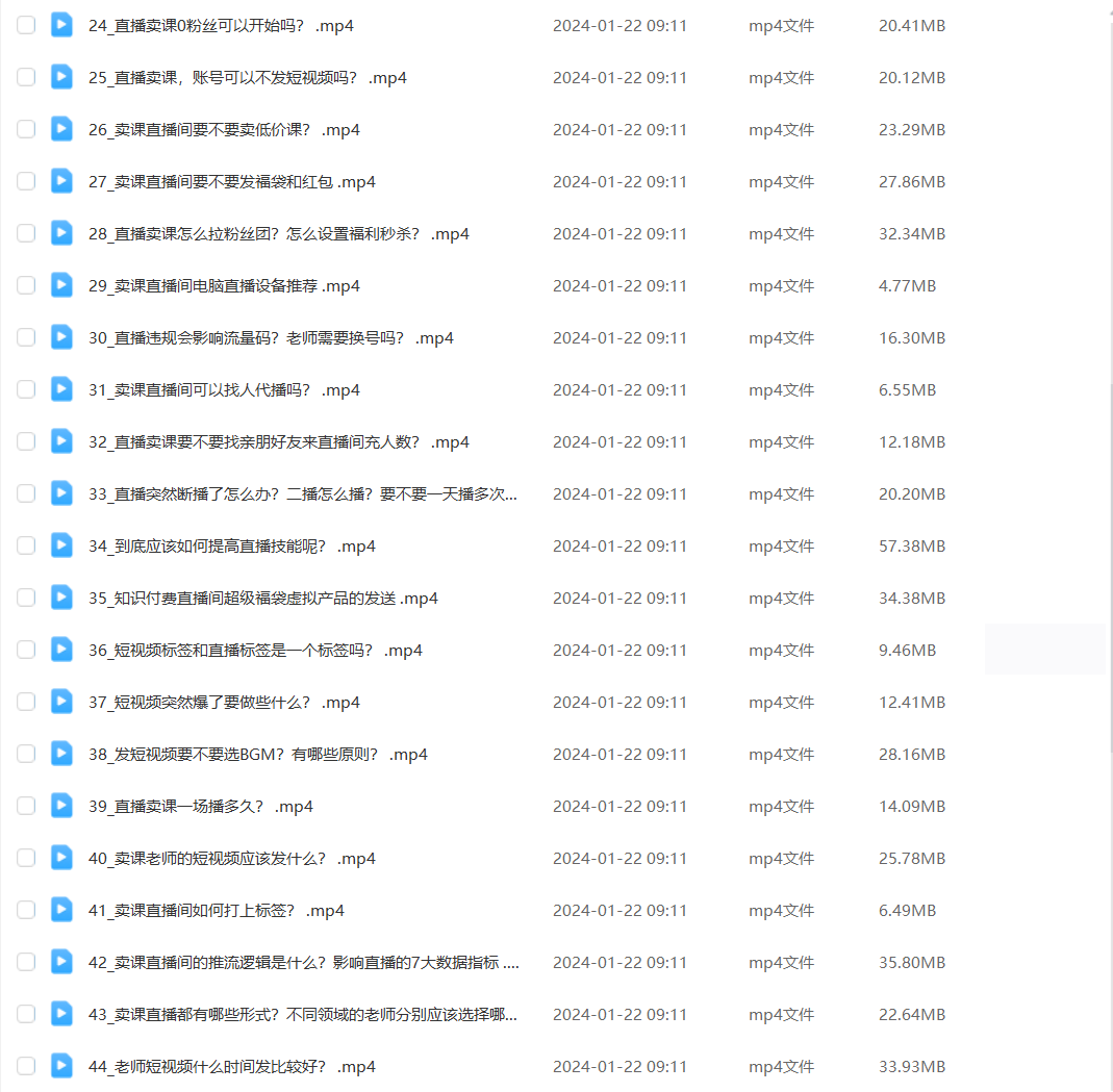 老师卖课3天训练营,直播+短视频卖课的64个常见问题+3天直播课