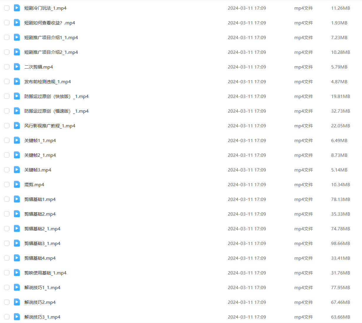 短剧新手快速上手课,0粉短剧推广教程