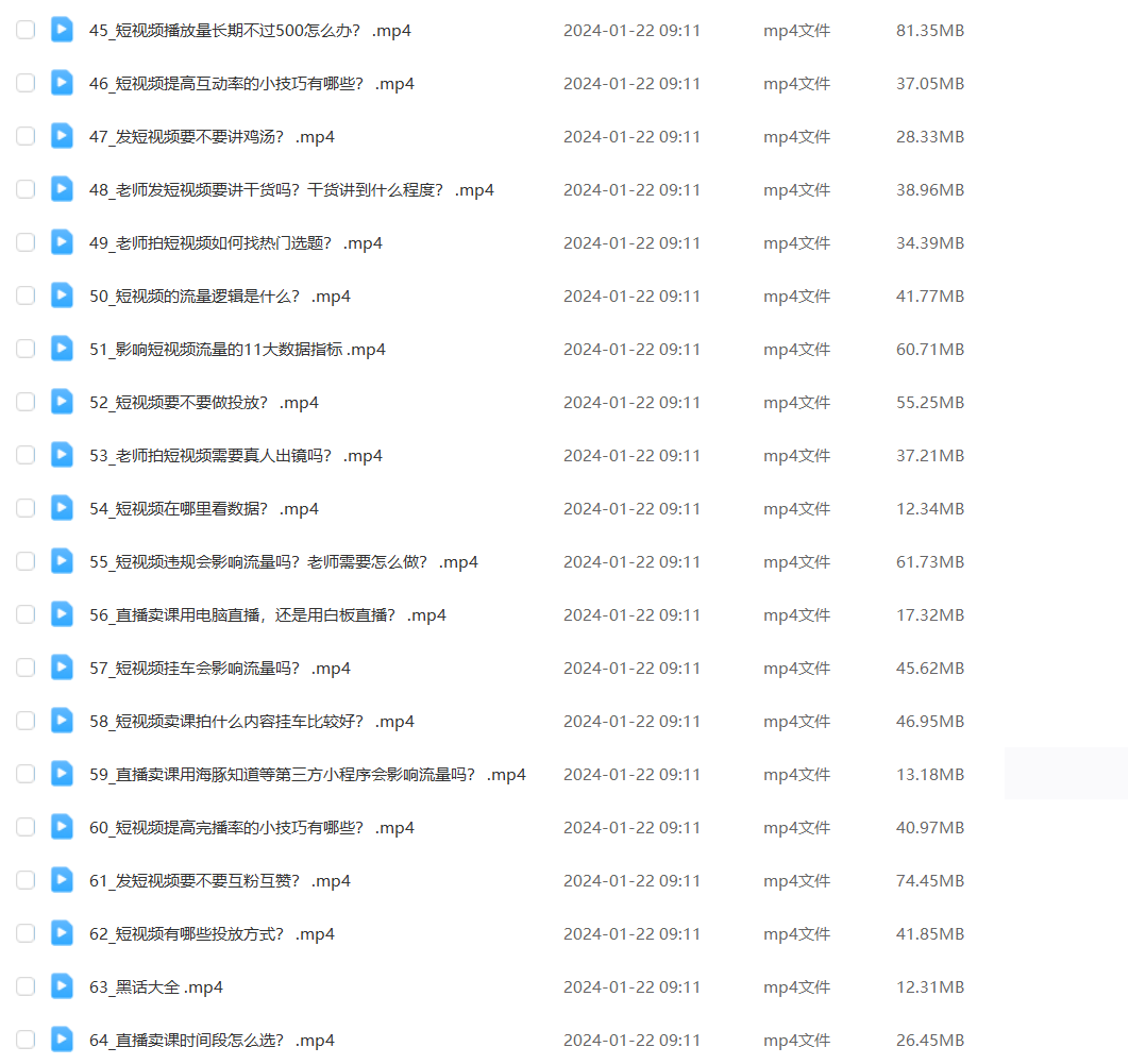 老师卖课3天训练营,直播+短视频卖课的64个常见问题+3天直播课