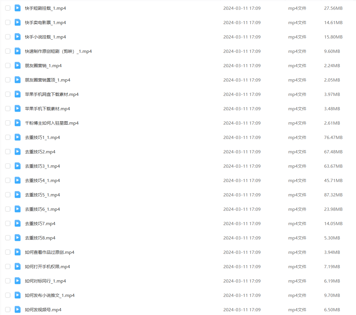 短剧新手快速上手课,0粉短剧推广教程