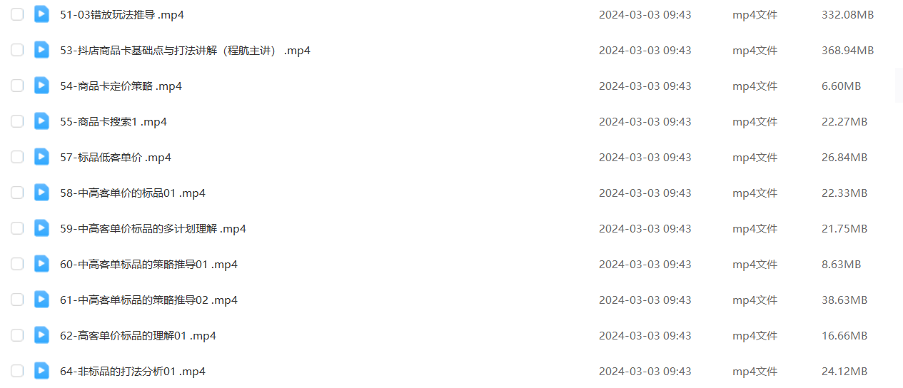 淘宝无界STB单品爆款课（2024），付费带动免费的核心逻辑，万相台无界关键词推广精准人群的核心