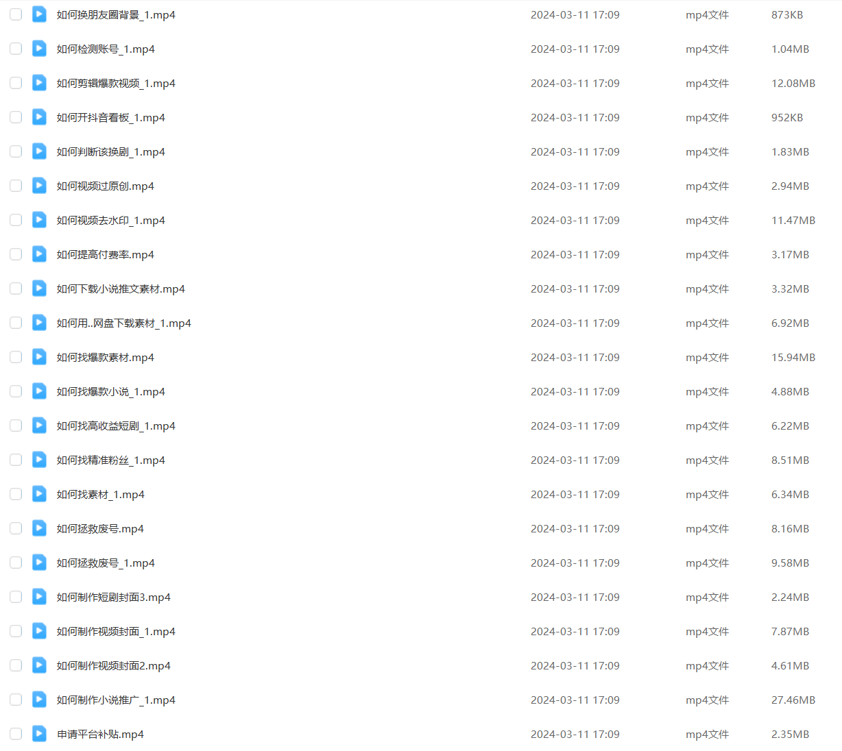 短剧新手快速上手课,0粉短剧推广教程