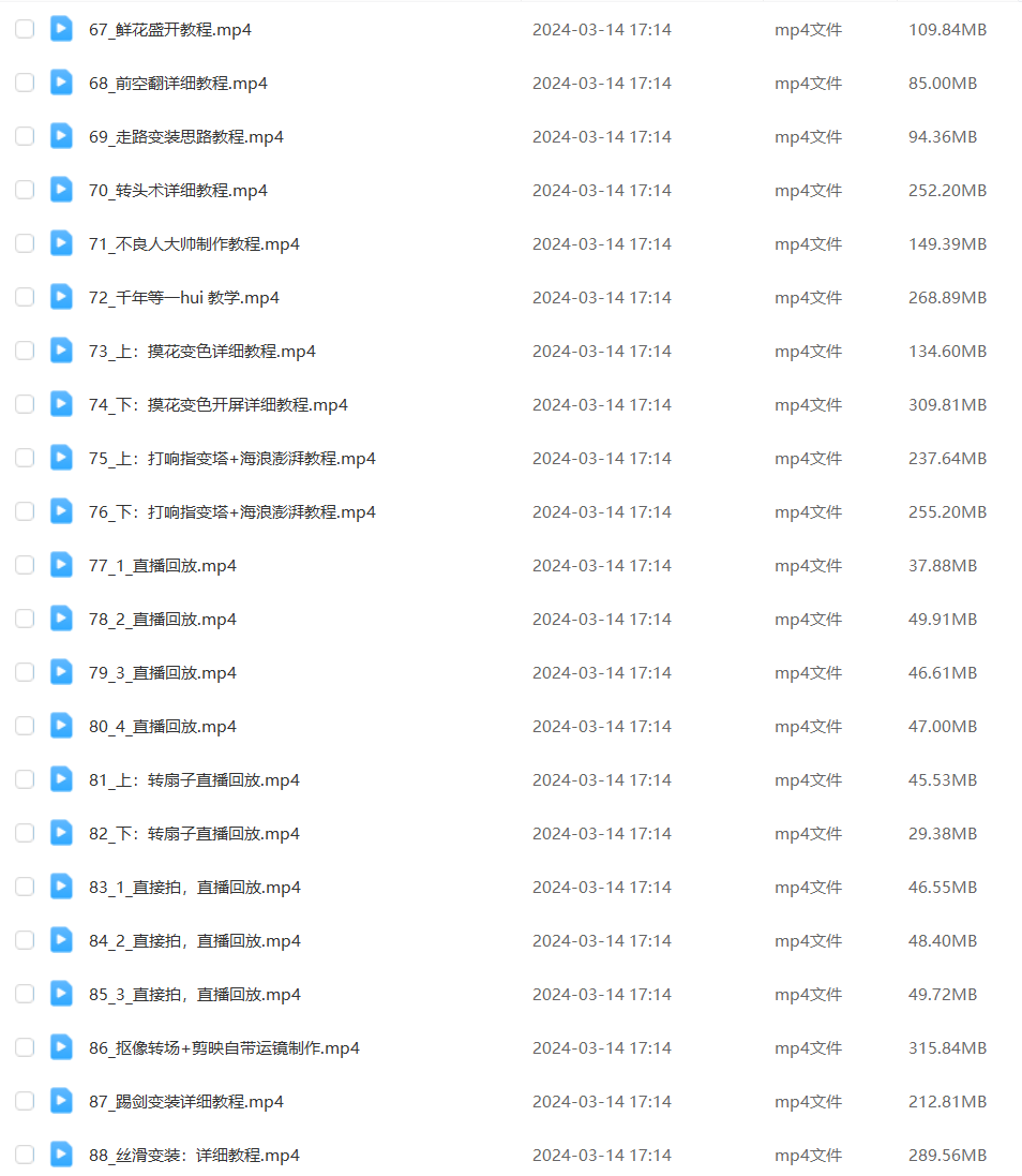 玩转剪映制作，特效、运镜转场（113节视频）