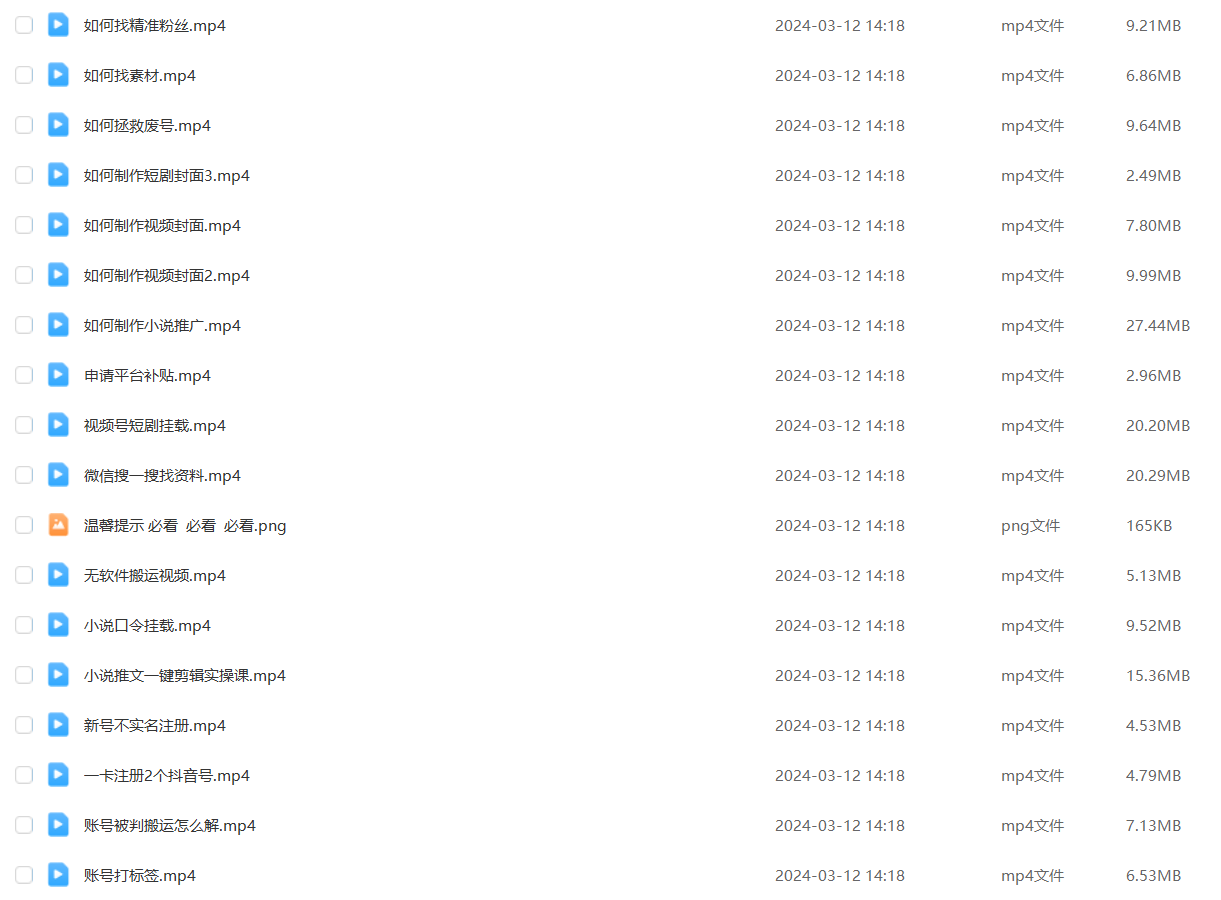 短剧+小说风火训练营,0粉短剧风行推广