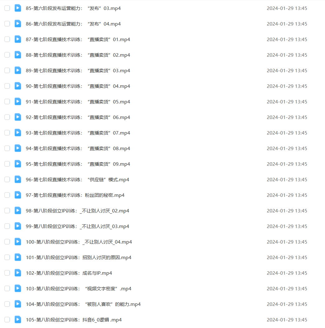 马大个的IP底层逻辑课,每个人需要掌握的年入千万的10新技能,约会底层IP打造方法!