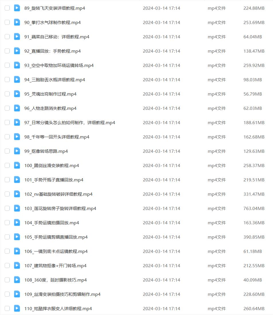 玩转剪映制作，特效、运镜转场（113节视频）