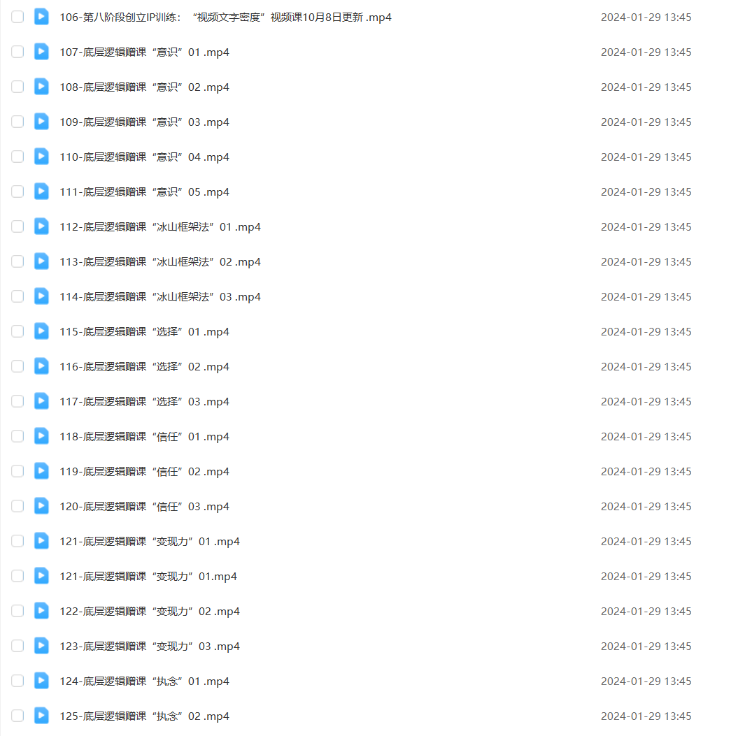 马大个的IP底层逻辑课,每个人需要掌握的年入千万的10新技能,约会底层IP打造方法!