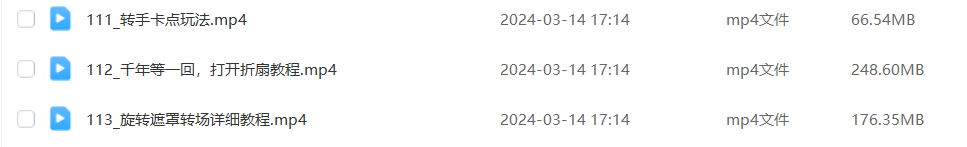 玩转剪映制作，特效、运镜转场（113节视频）